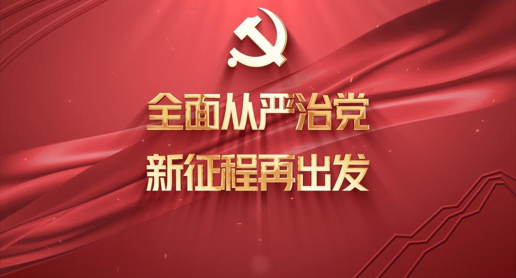 新征程再出发丨坚持不懈用习近平新时代中国特色社会主义思想凝心铸魂