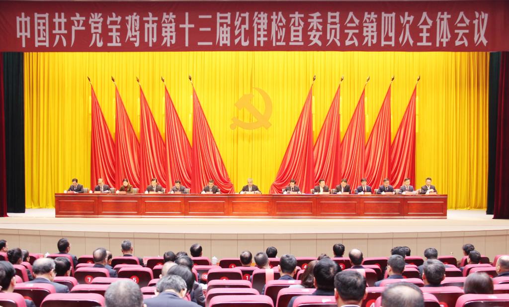 杨广亭在十三届市纪委四次全会上强调 坚定不移推进党风廉政建设和反腐败斗争 更加有力服务保障高质量发展